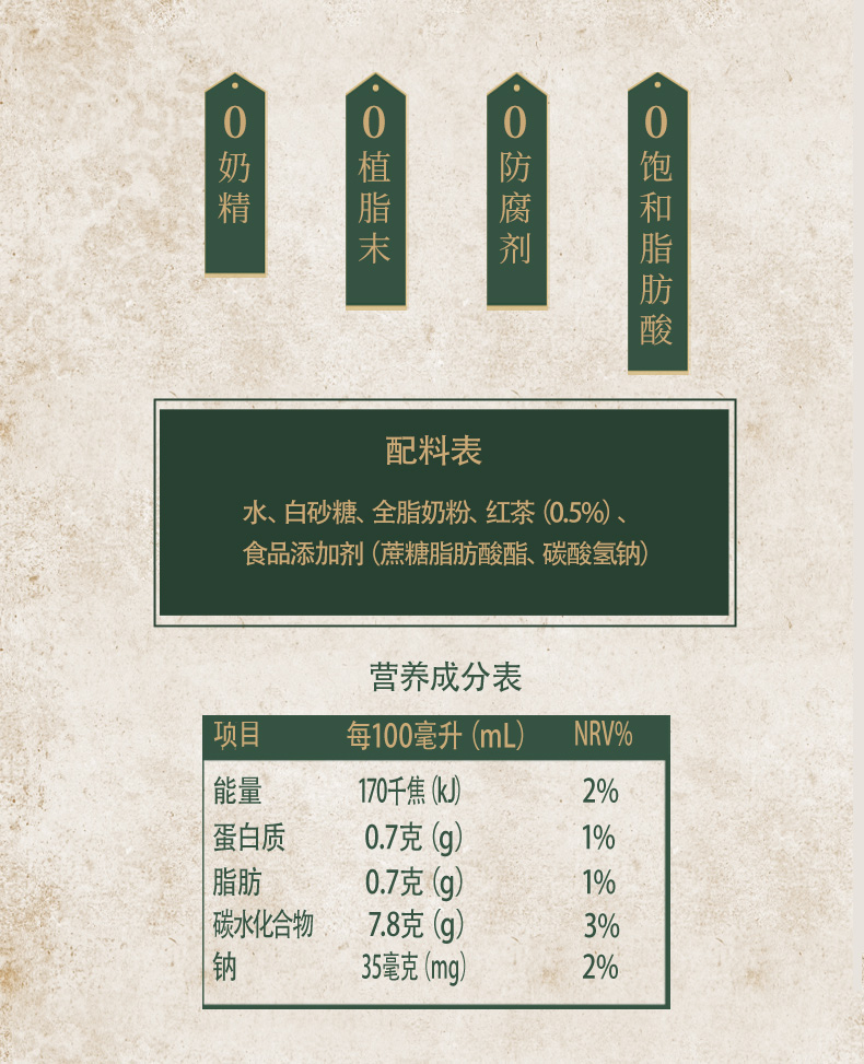 香港上市品牌，低脂低卡：340mlx4罐 四洲 港式丝袜奶茶 19元包邮 买手党-买手聚集的地方
