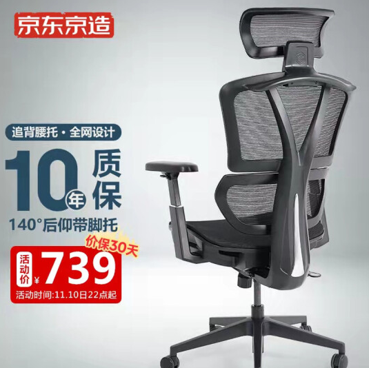 PLUS会员：京东京造 Z9 Smart 人体工学电脑椅 689元包邮 买手党-买手聚集的地方