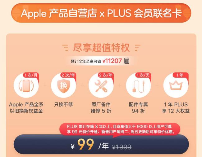 领券防身，9日20点：京东 Apple产品自营旗舰店 新年有新意 全线大促 满1000-300元优惠券，12期免息 买手党-买手聚集的地方
