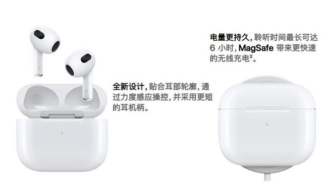 新低，Apple苹果 2021年新款 AirPods3  第三代真无线蓝牙耳机 1149元包邮 买手党-买手聚集的地方