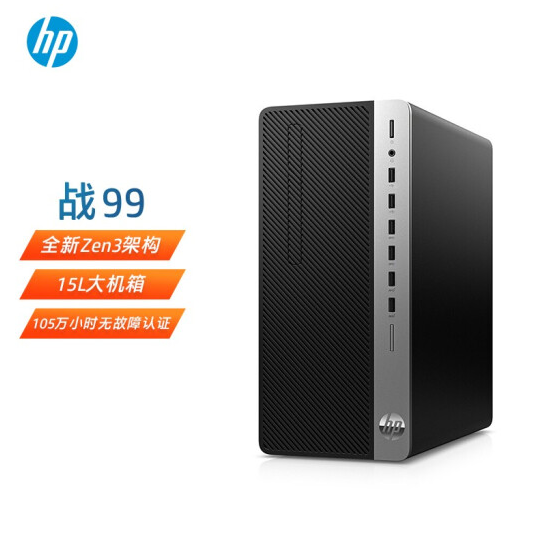 HP 惠普 战99 台式电脑（R5-5600G、16G、512G SSD） 3399元包邮 买手党-买手聚集的地方