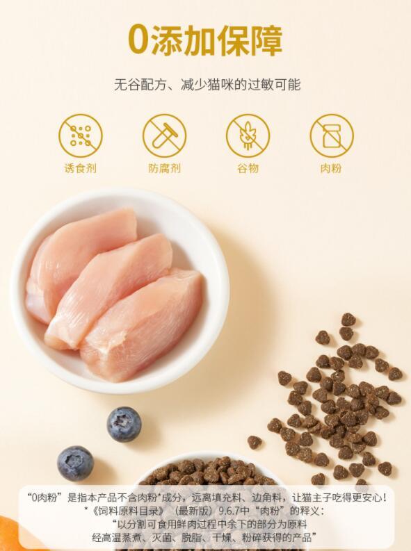 人类可食标准、0添加：2kg 京东京造 无谷鸡肉全阶段猫粮 券后67元 买手党-买手聚集的地方