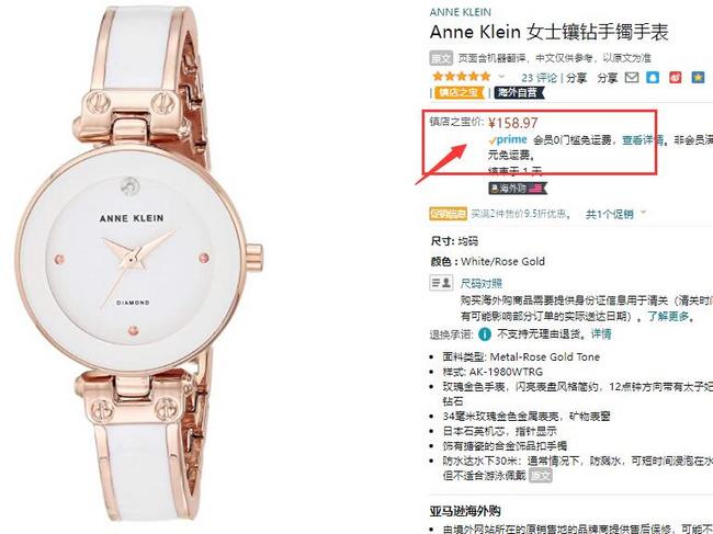十倍差价 仅此一天 美国大牌 亚马逊镇店之宝： ANNE KLEIN女士手表 图片手表低至173元 买手党-买手聚集的地方
