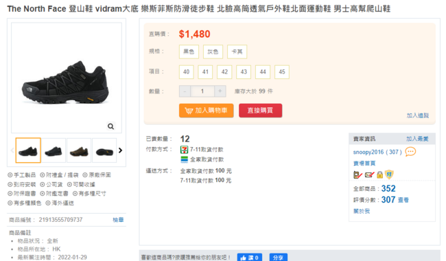 GTX+牛反绒、Vibram橡胶大底：TNF 登山徒步鞋 团购价239元包邮（同款其他地区1480港币） 买手党-买手聚集的地方