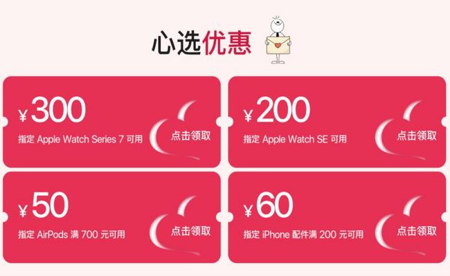 京东 Apple自营品牌店专场促销 部分iPhone 12限时满4000-500元，Apple Watch立减300元 买手党-买手聚集的地方