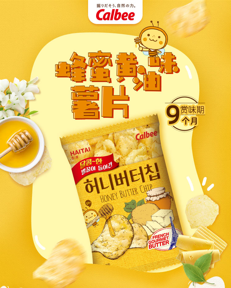 韩国进口 卡乐比 海太蜂蜜黄油薯片 60gx6包 新低64元包邮 买手党-买手聚集的地方