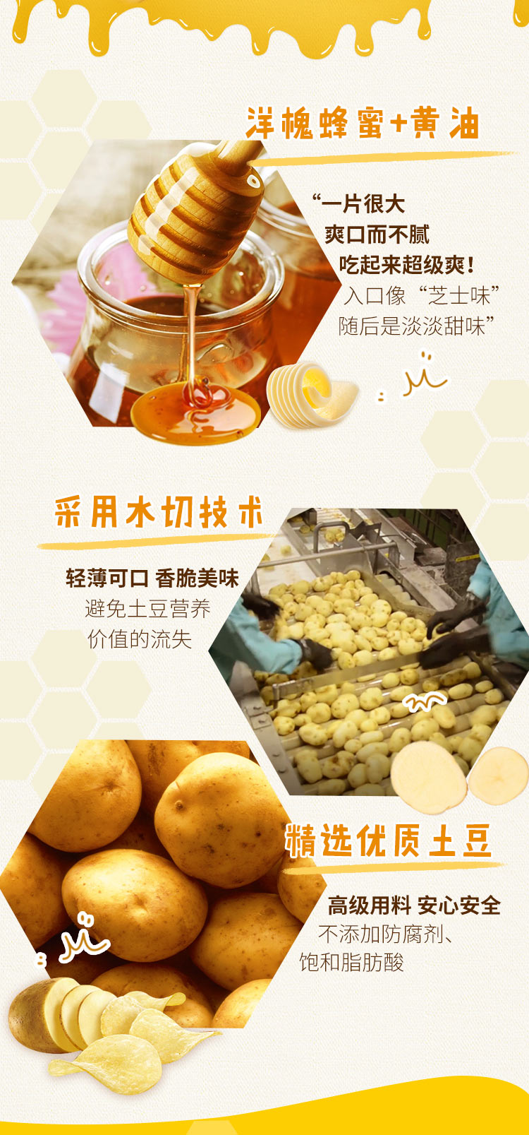 韩国进口 卡乐比 海太蜂蜜黄油薯片 60gx6包 新低64元包邮 买手党-买手聚集的地方