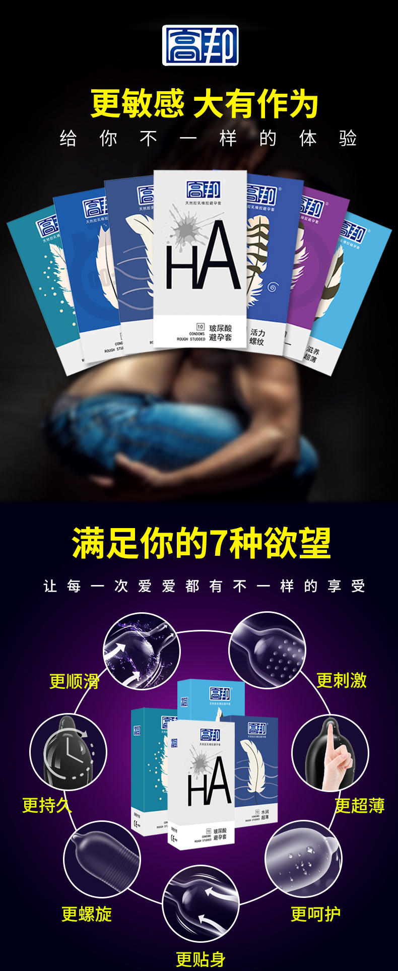 华润医药旗下品牌  高邦 避孕套组合 50只 14.9元狂欢价 买手党-买手聚集的地方