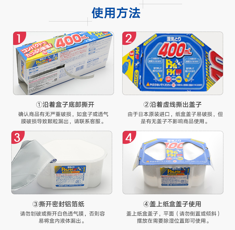 日本 白元 高效防霉除湿盒 6盒 每盒吸水400ml 33.52元狂欢价 买手党-买手聚集的地方