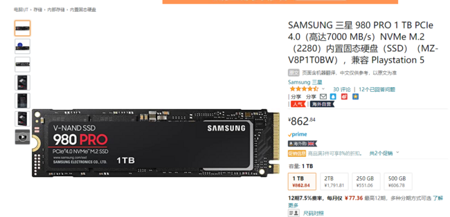 SAMSUNG 三星 980 PRO NVMe M.2 固态硬盘 1TB（PCI-E4.0） 873.73元 买手党-买手聚集的地方