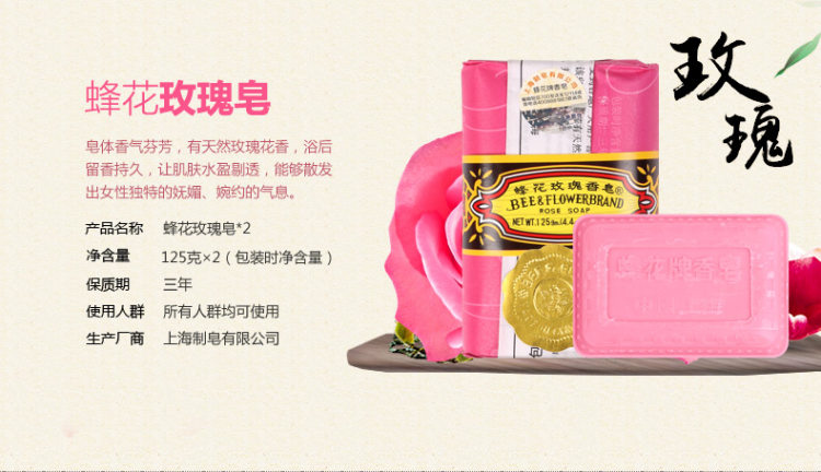 国货上海香皂 蜂花檀香皂 25g*6块组合装 28.2元活动价 买手党-买手聚集的地方
