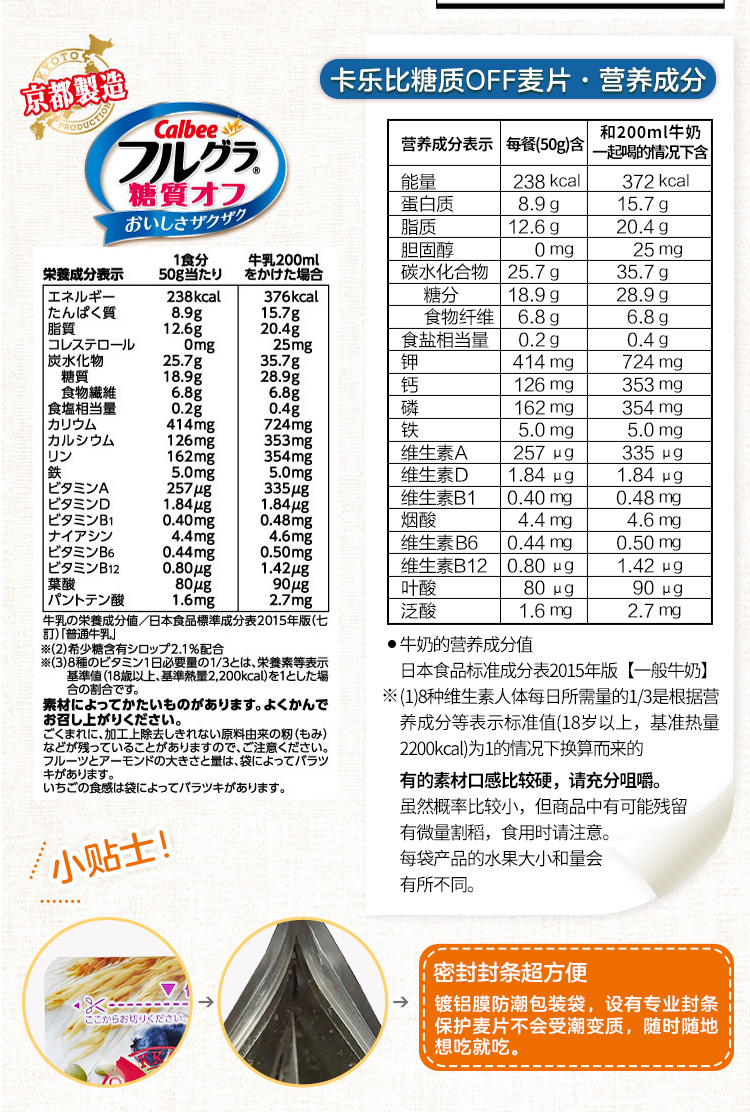 日本进口 卡乐比 减糖系列 水果麦片 600g*2袋 103.22元包邮 买手党-买手聚集的地方