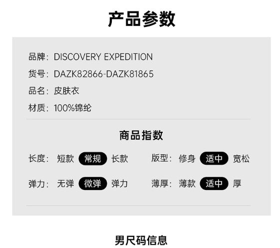 探路者旗下高端线，20D超细尼龙：Discovery 男士防晒皮肤风衣 UPF50+ 凑单到手127.9元 买手党-买手聚集的地方