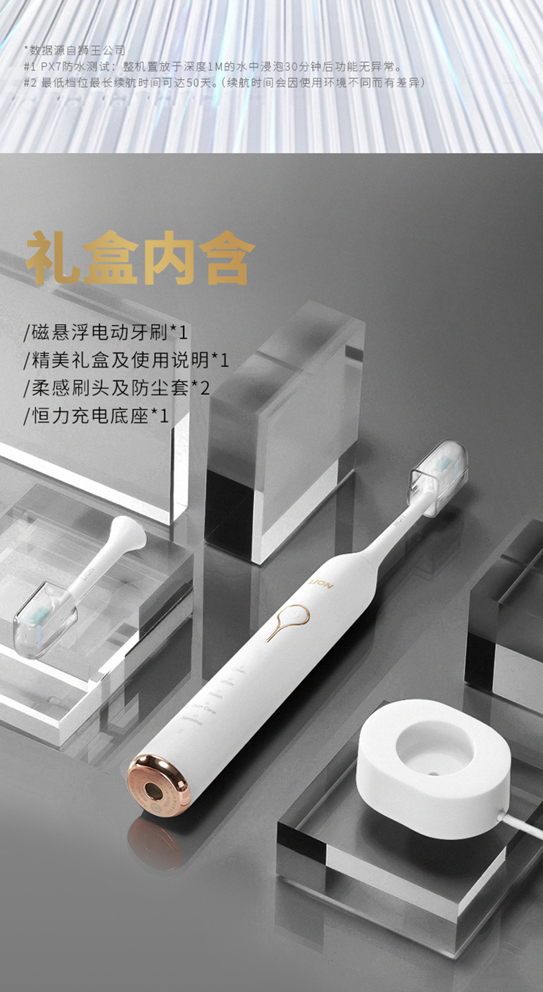 日本 狮王 磁悬浮声波电动牙刷 含2刷头 4.1万次/分钟高频振动 178元包邮 买手党-买手聚集的地方