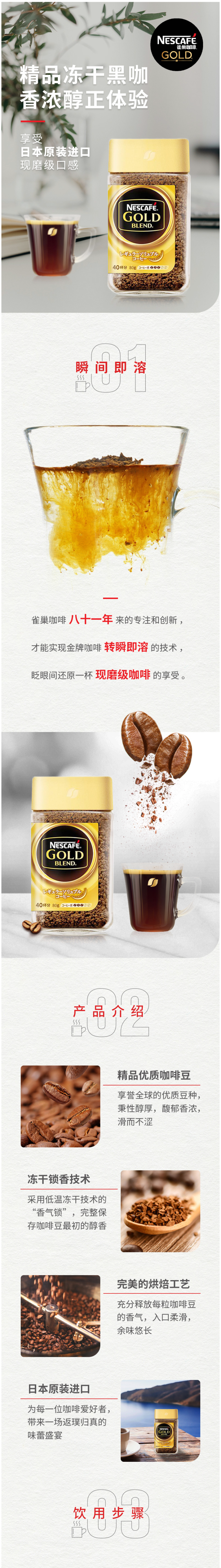 日本进口，现磨咖啡口感：雀巢 金牌无糖纯咖啡 80g 30.1元狂欢价 买手党-买手聚集的地方