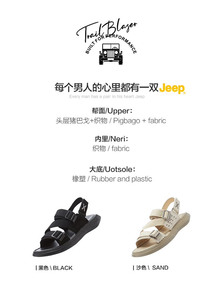 软底防滑，吉普 Jeep 2022年新款 男士 轻便沙滩凉鞋 138元狂欢价 买手党-买手聚集的地方