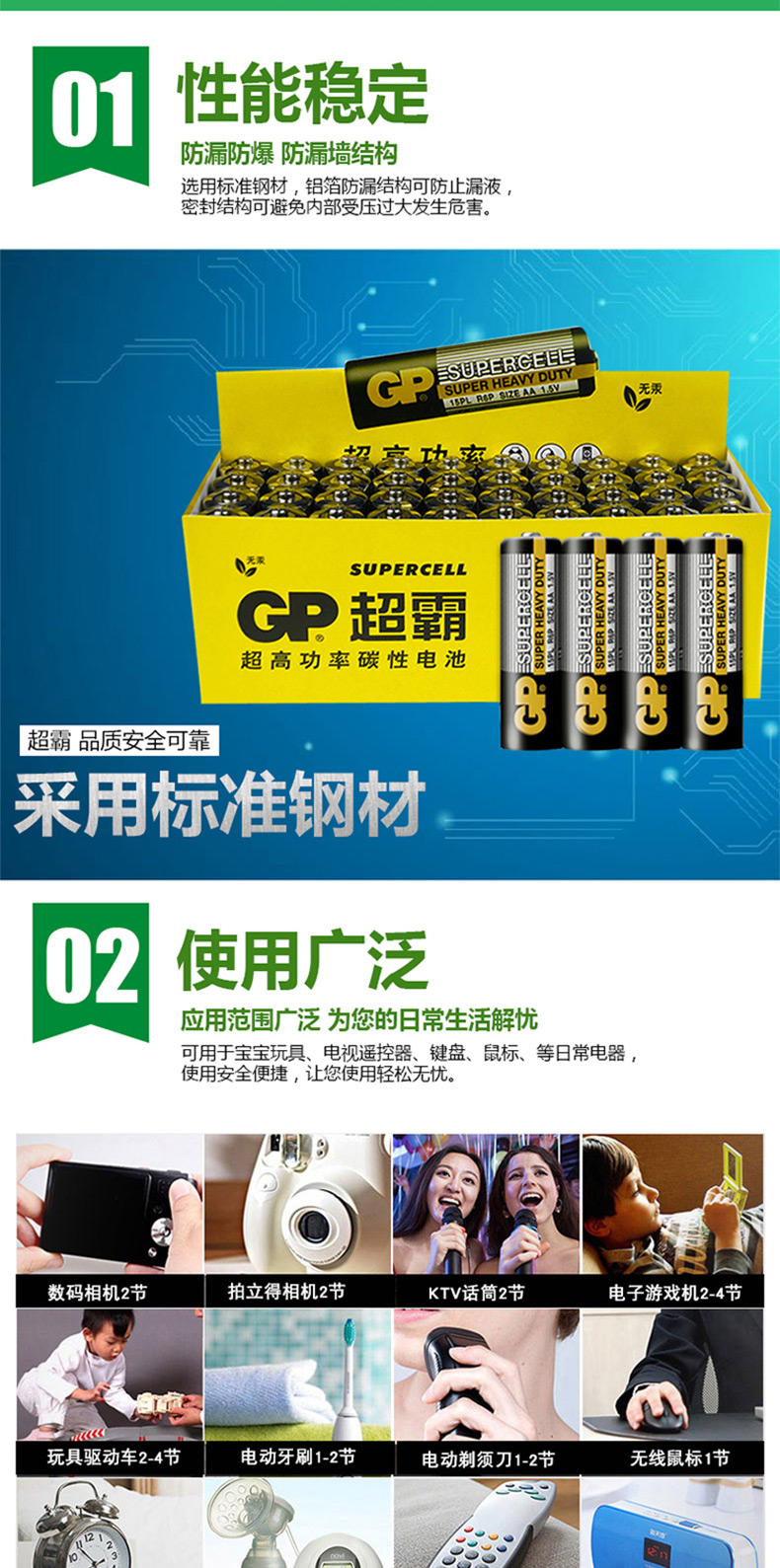 GP超霸 碳性干电池 5号/7号 40节 21.9元包邮 买手党-买手聚集的地方