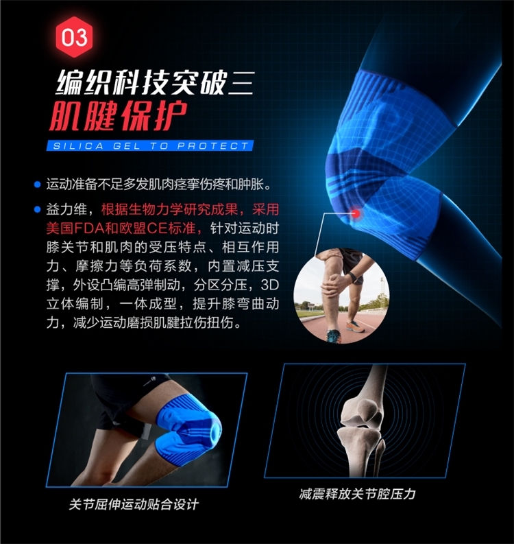 美国FDA认证：益力维 远红外减震护膝 运动护具 49元包邮 买手党-买手聚集的地方