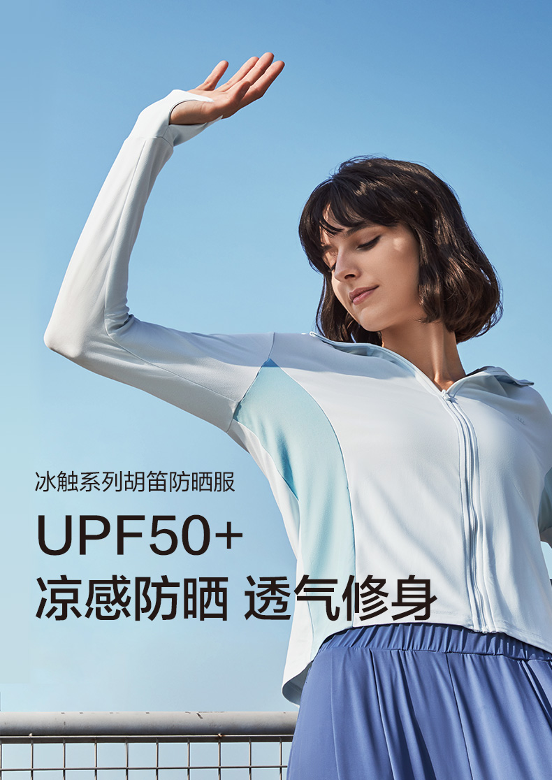 UPF50+，蕉下 微孔透气 时尚防晒皮肤衣 149元包邮 买手党-买手聚集的地方