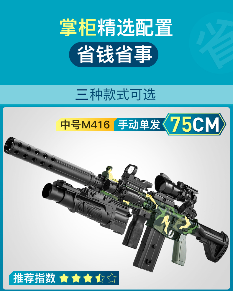 ZFKJ泽帆 M416电动连发软弹枪 18.8元包邮 买手党-买手聚集的地方