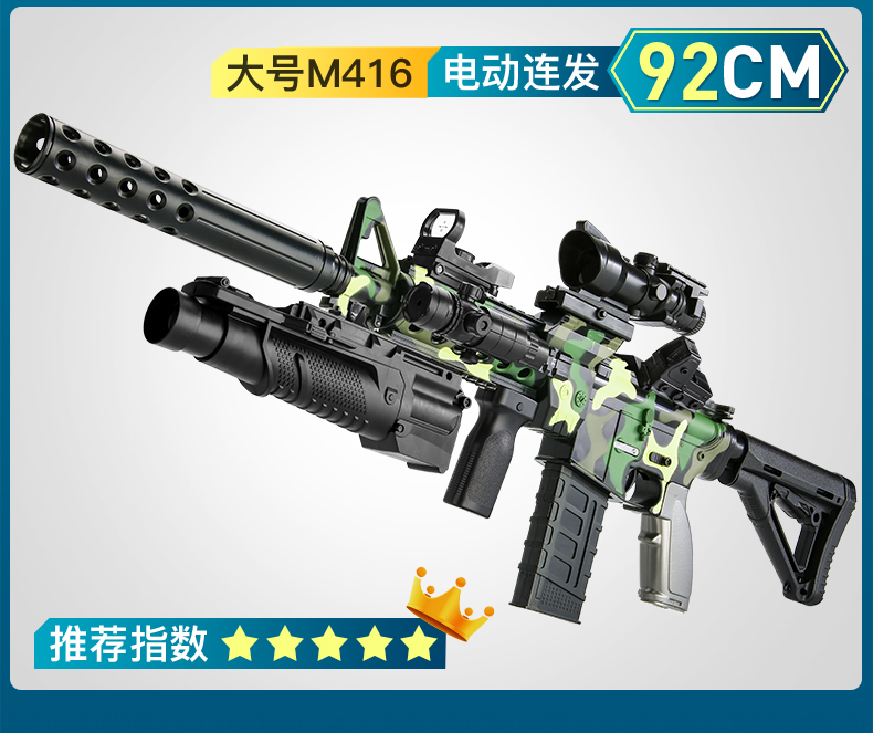 ZFKJ泽帆 M416电动连发软弹枪 18.8元包邮 买手党-买手聚集的地方