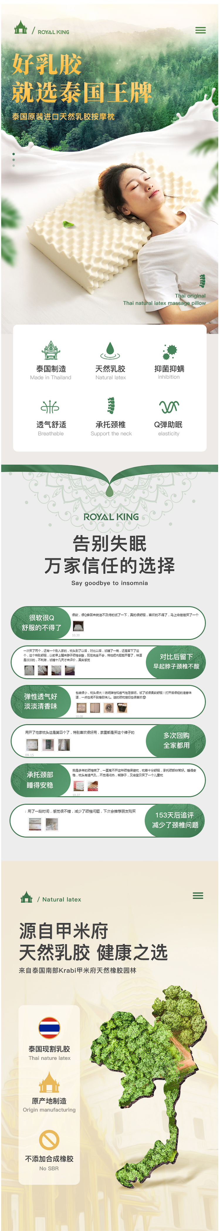 泰国原装进口，93%天然乳胶含量：Royal King 天然乳胶枕 69元包邮 买手党-买手聚集的地方