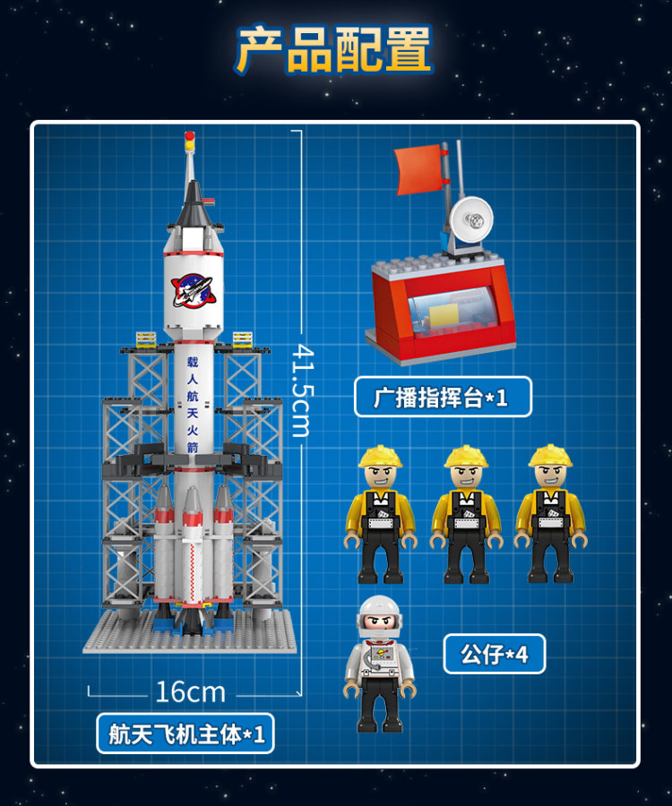 Cogo 积高  太空系列儿童航天飞机拼装玩具 168块 29.9元包邮 买手党-买手聚集的地方