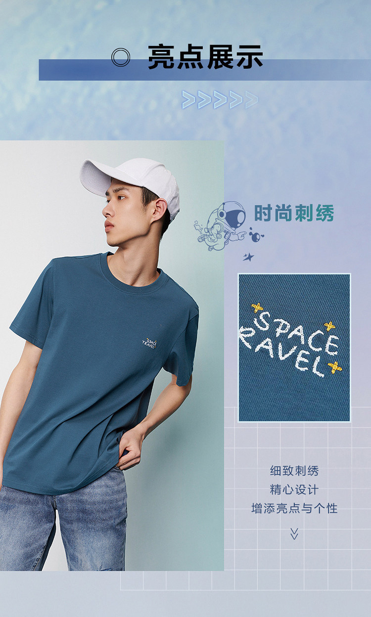 海澜之家 中国航天太空系列短袖T恤 58元包邮 买手党-买手聚集的地方
