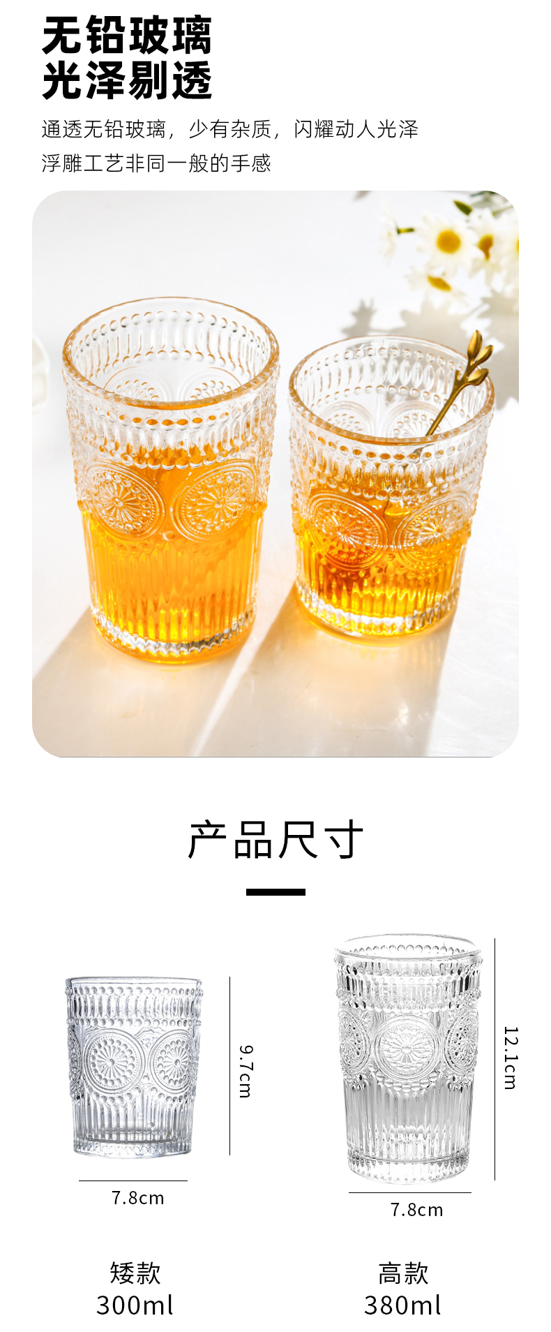 日式高颜值浮雕玻璃杯 9.9元包邮 买手党-买手聚集的地方