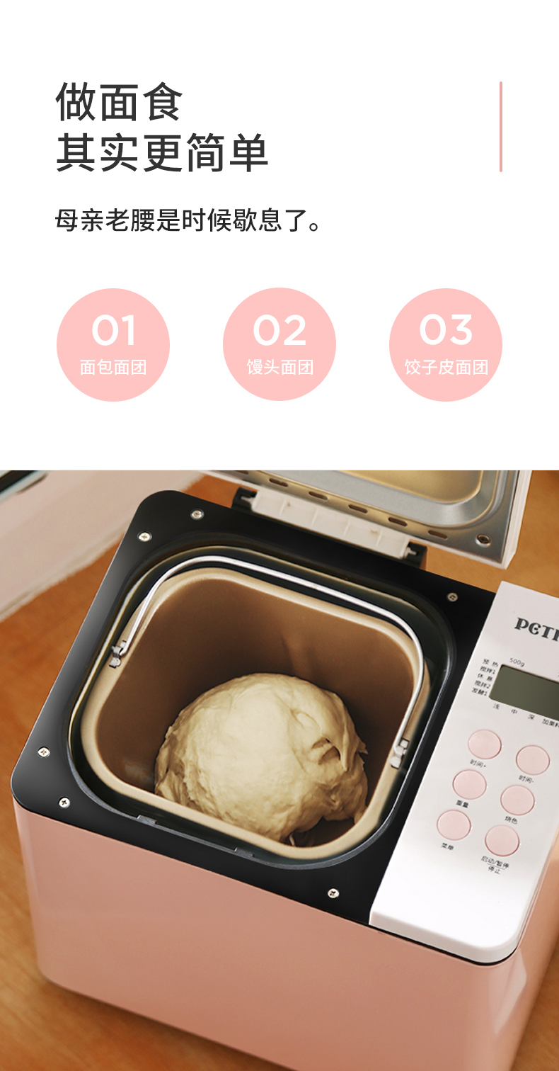 22项菜单，可做冰淇淋：柏翠 全自动面包机 299元包邮 买手党-买手聚集的地方