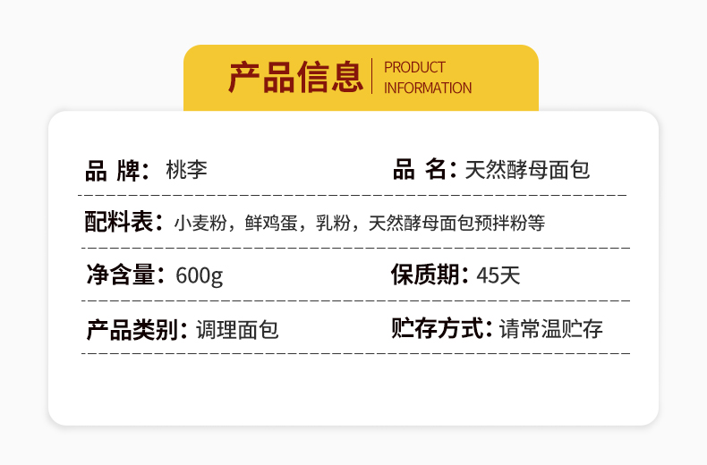 桃李 天然酵母面包 600g 约8个 25.8元包邮 买手党-买手聚集的地方