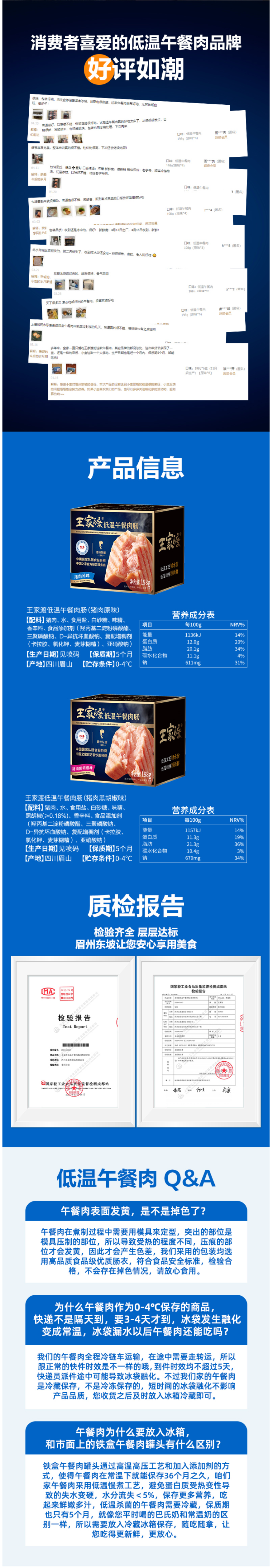 眉州东坡旗下，含肉量90%+：198gx4盒 王家渡 午餐肉罐头 49.9元包邮 买手党-买手聚集的地方