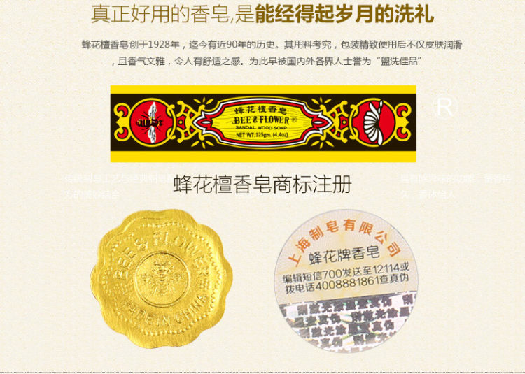 国货经典，上海香皂 蜂花 檀香皂 25g*6块组合装 29.8元包邮 买手党-买手聚集的地方