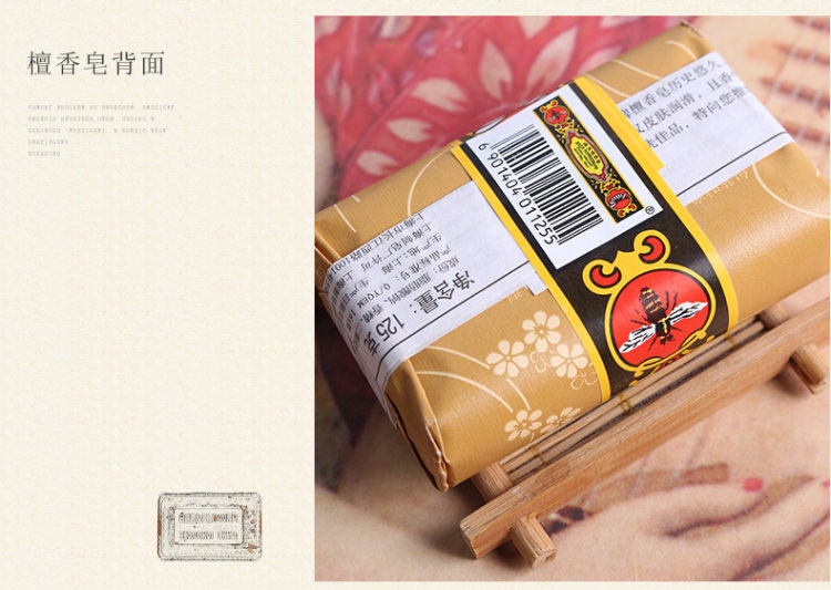 国货经典，上海香皂 蜂花 檀香皂 25g*6块组合装 29.8元包邮 买手党-买手聚集的地方