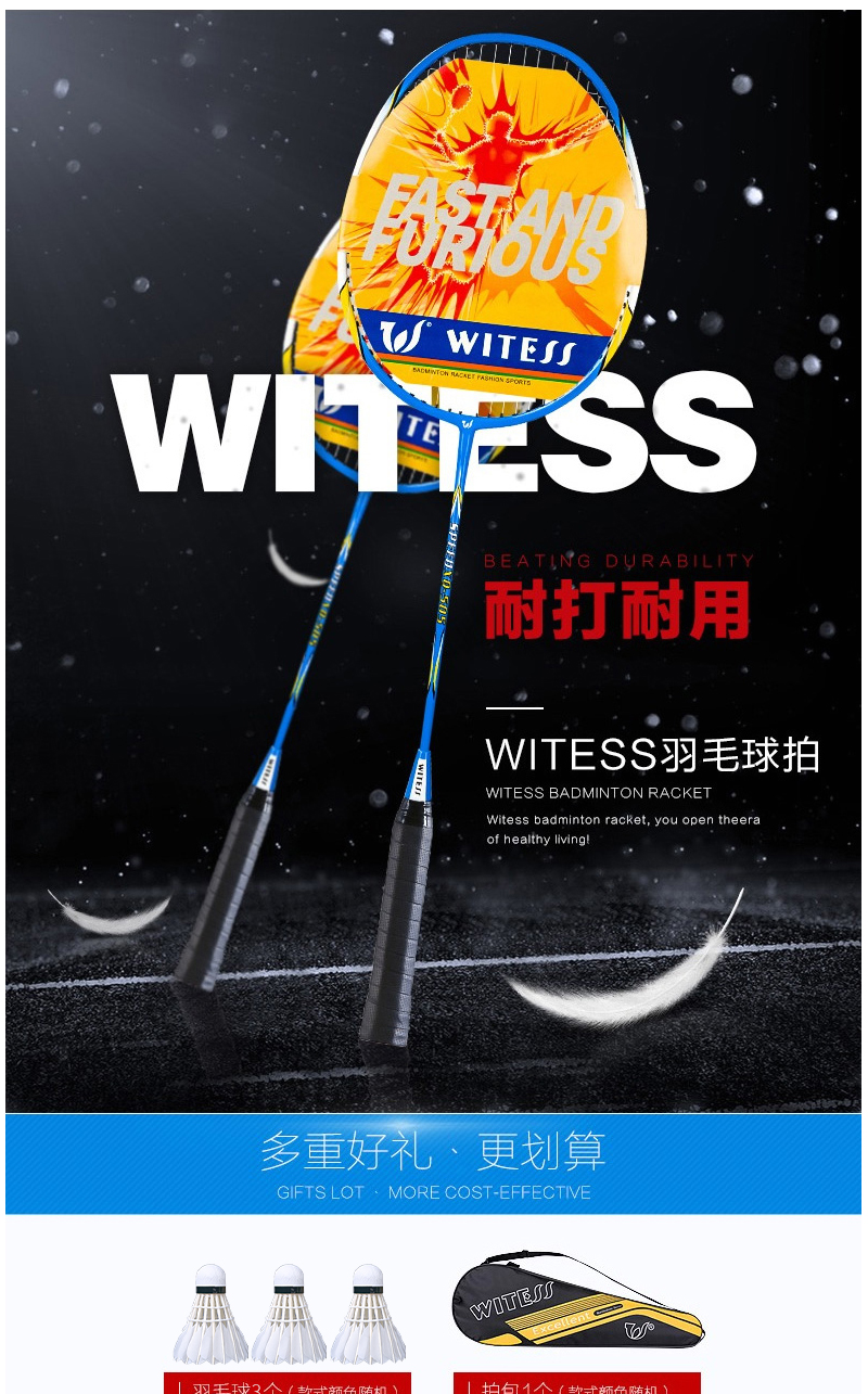 WITESS 进攻耐打型羽毛球拍 2支 20元包邮 买手党-买手聚集的地方
