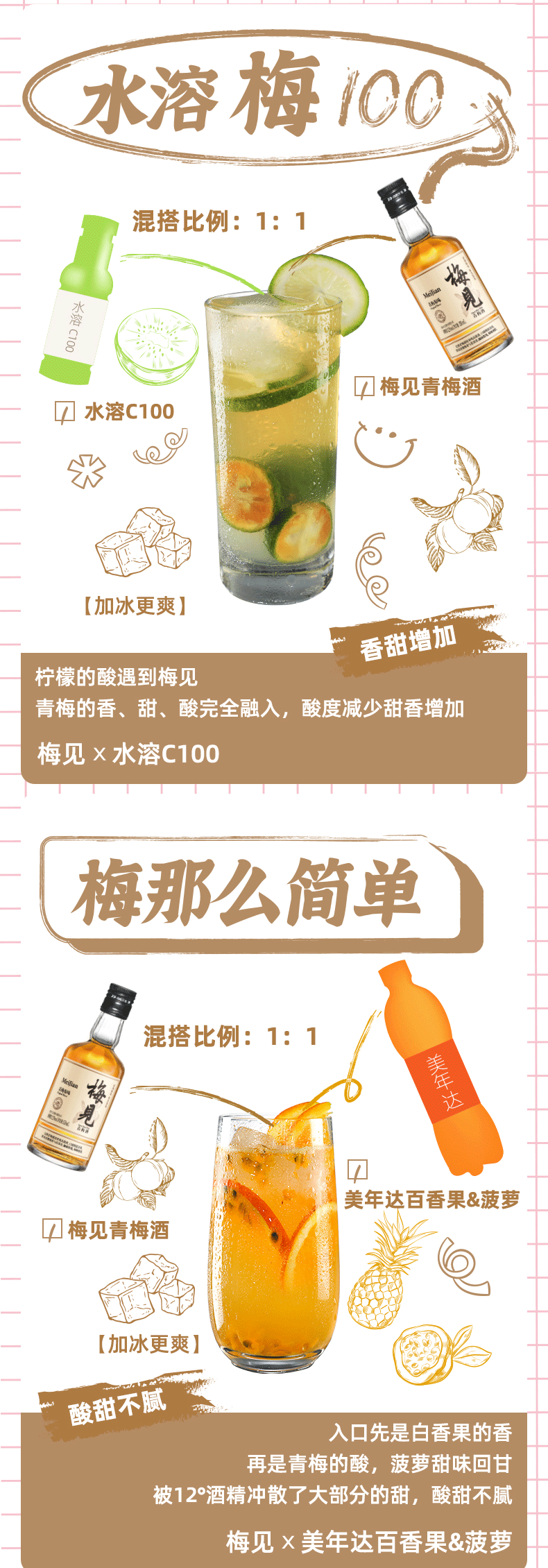 香港国际大赛银奖：梅见 12度+14度 青梅酒 150mlx2瓶 29.9元包邮 买手党-买手聚集的地方