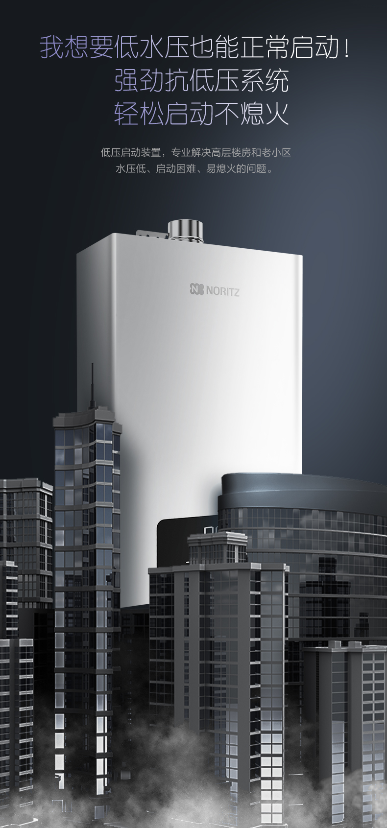 热水器首选品牌之一，32℃微暖模式：13L Noritz能率 2022新品强排式防冻燃气热水器 JSQ25-EA2 2599元包安装 买手党-买手聚集的地方