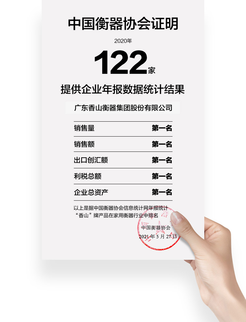 香山 电子秤 体脂称 可测12项身体数据 29.9元包邮 买手党-买手聚集的地方