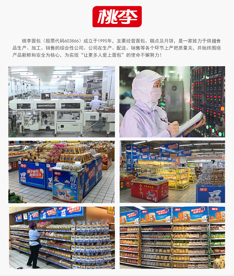 上市企业，桃李 天然酵母面包 600g 约8个 29.8元包邮 买手党-买手聚集的地方