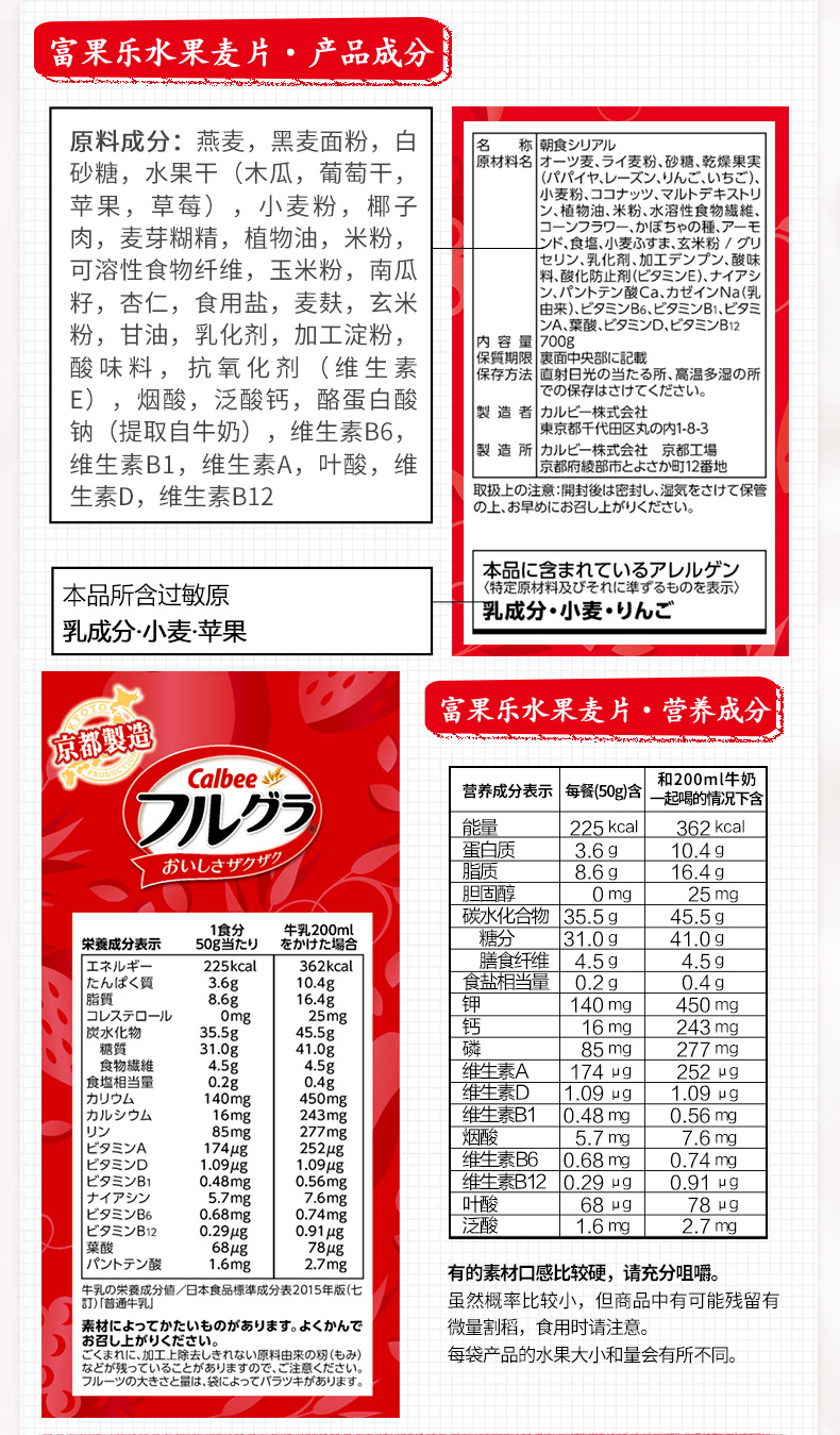 日本 Calbee 水果麦片 700g*2袋  多口味任选 89元进口日价 买手党-买手聚集的地方