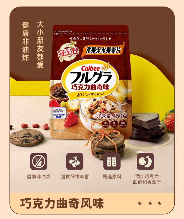 日本销量第一 卡乐比 水果麦片 700g 拍2袋89.8元包邮 买手党-买手聚集的地方