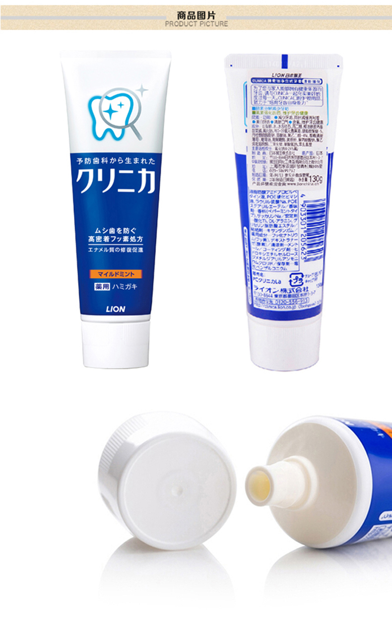 日本原装进口：狮王 齿力佳酵素健齿牙膏 130gx4支 37.9元进口日价（京东24.8元/支） 买手党-买手聚集的地方