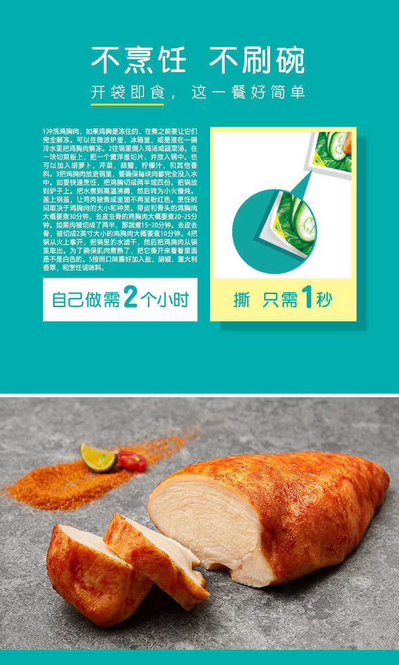 优形 沙拉鸡胸肉 100gx20袋 多口味可选 147.9元包邮 买手党-买手聚集的地方