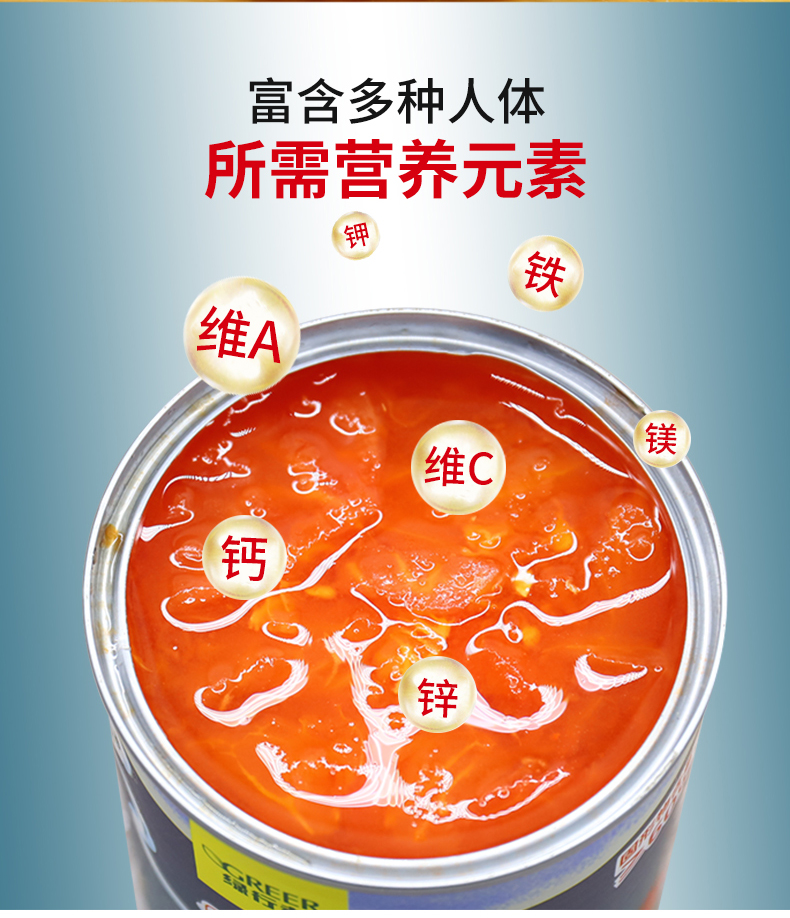 北京奥运会食材供应商  绿行者 桃太郎去皮番茄丁块罐头 400g*5罐    29.9元包邮 买手党-买手聚集的地方