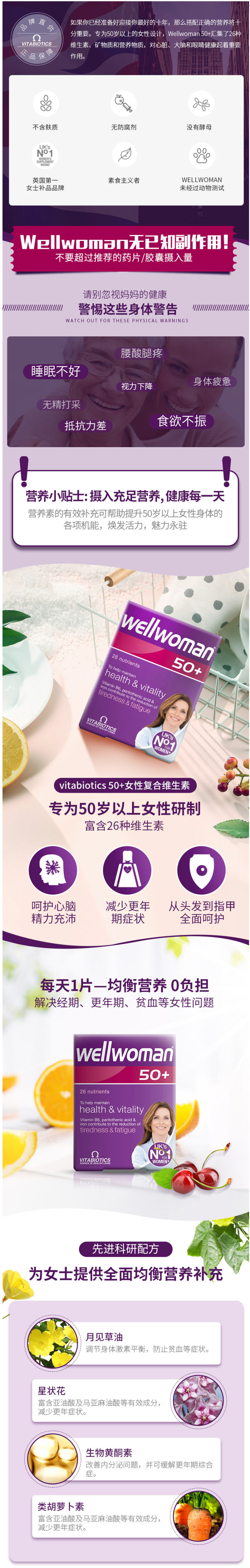 英国最大保健品牌之一 维百莱Vitabiotics 50岁+女性复合维生素 30片    59元包邮 买手党-买手聚集的地方