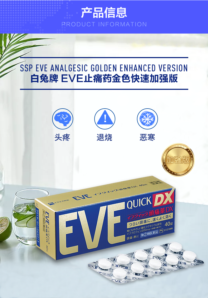 日本进口 EVE 白兔牌 金色加强版止痛药 40粒 拍3件180元包邮 买手党-买手聚集的地方