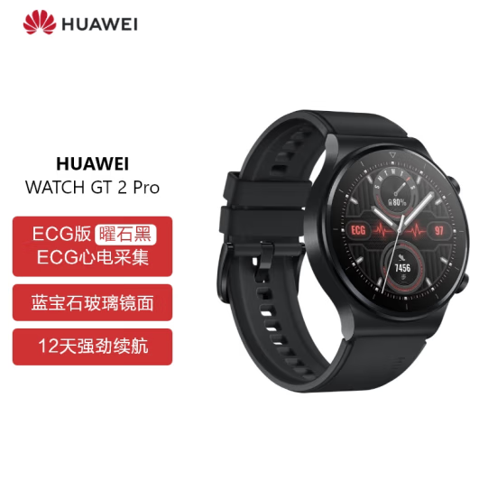 HUAWEI 华为 WATCH GT 2 Pro 智能手表（ECG款）46mm 新低1088元包邮 买手党-买手聚集的地方