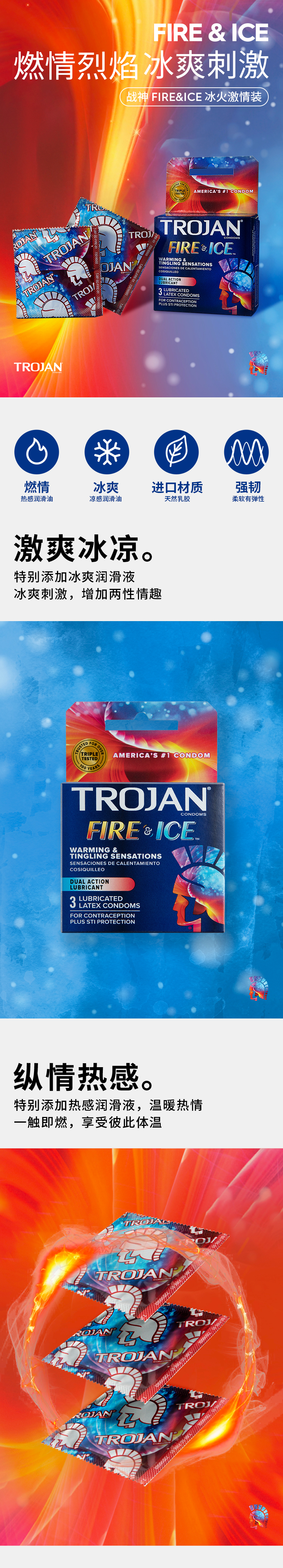 北美热销No.1品牌  TROJAN 战神 FIRE&ICE冰火激情避孕套 3只 15元包邮 买手党-买手聚集的地方