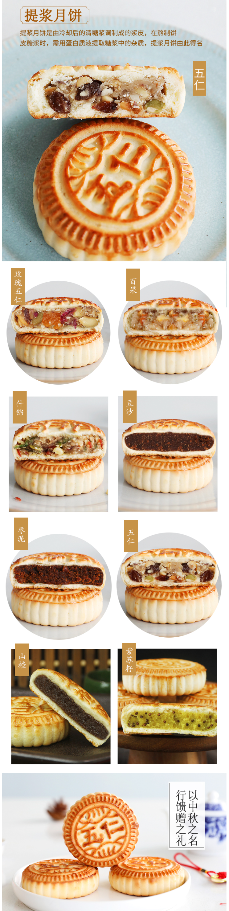 上市公司 桃李 传统京式月饼100g*8块 8口味各一个 19.8元上新价 买手党-买手聚集的地方