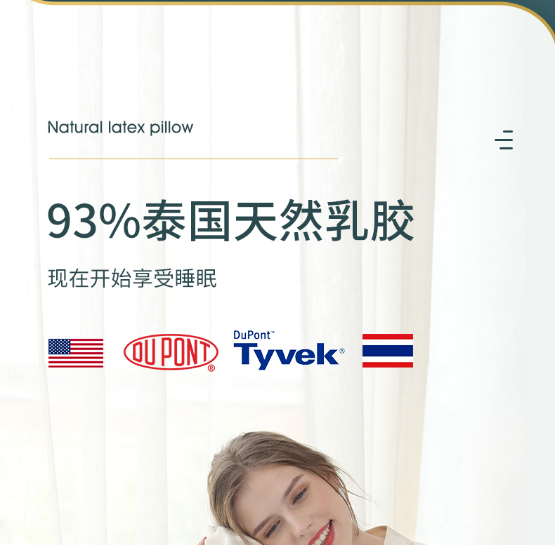 福满园 乳胶枕 93%泰国天然乳胶含量 39元包邮 买手党-买手聚集的地方